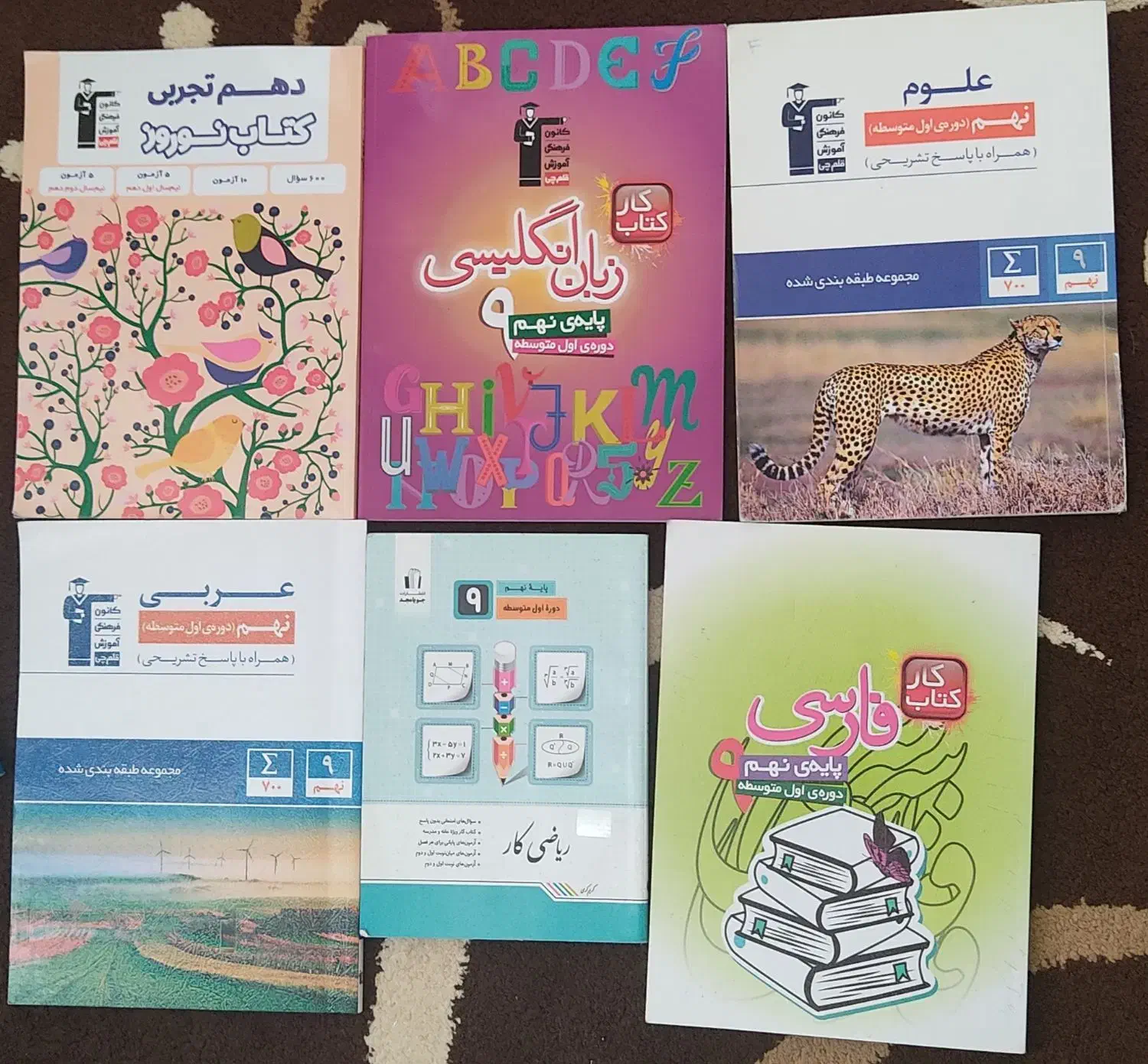 تعدادی کتاب کار نهم ۱۰۰ درصد نو|لوازم التحریر|شیراز, شهرک گلستان|دیوار