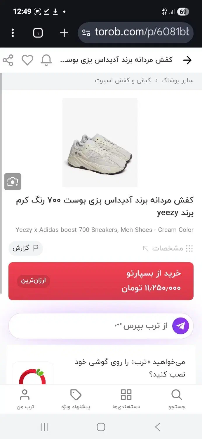 ادیداس یزی بوست 700سایز 39/40|کیف، کفش، کمربند|شیراز, دینکان|دیوار