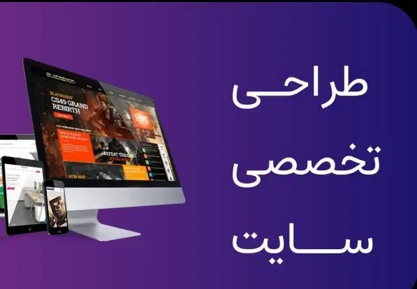 طراحی سایت های فروشگاهی،ارایشی و...|خدمات رایانه‌ای و موبایل|نهاوند, |دیوار