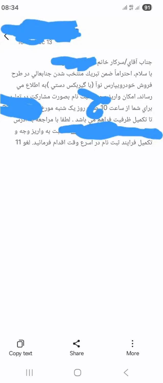 فروش حواله ماشین پارس نوا (ال نود جدید)|خودرو سواری و وانت|تهران, نجات اللهی|دیوار