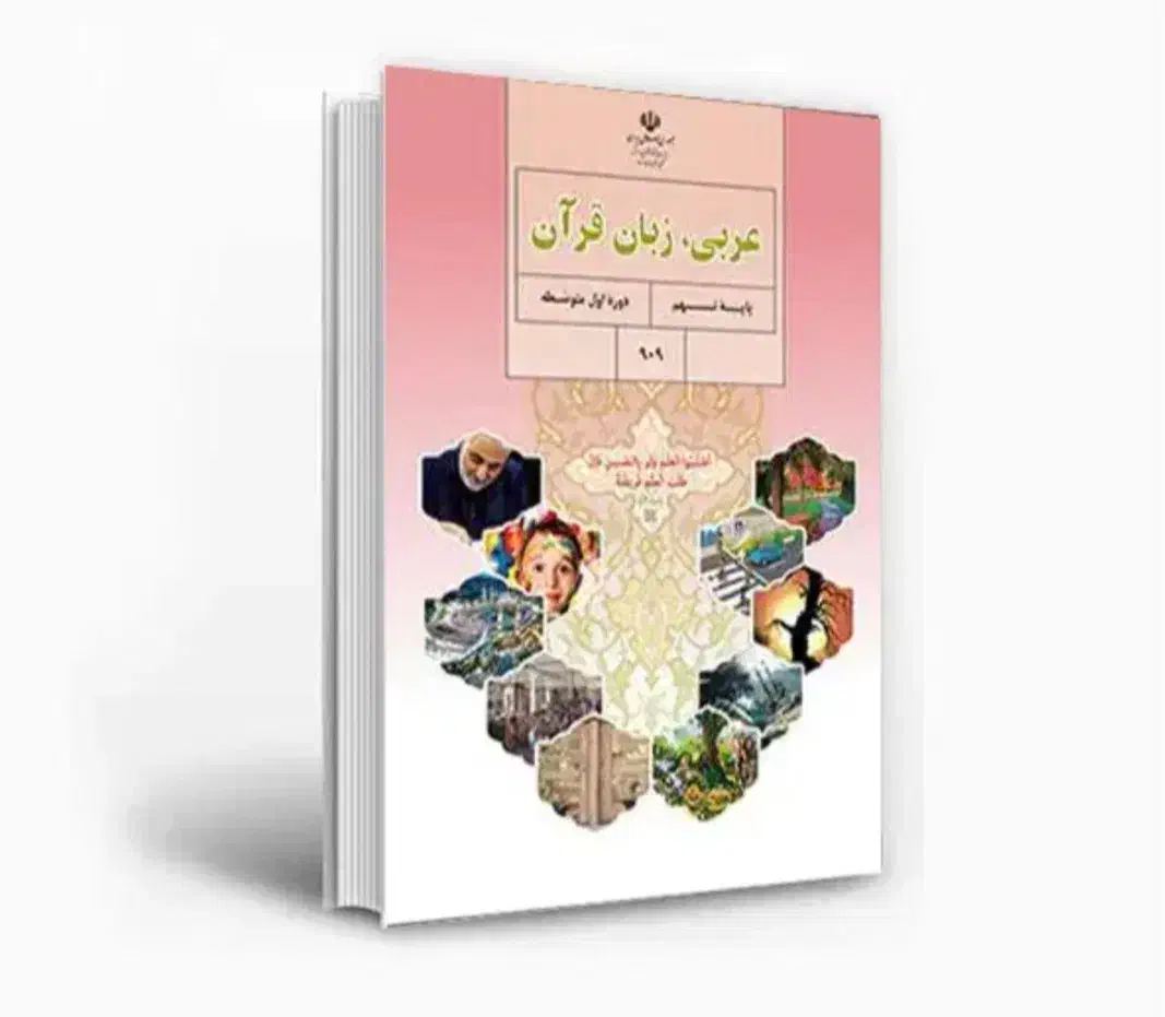 تدریس تخصصی و تضمینی ، عربی دوره ی اول. و دوم|خدمات آموزشی|رشت, کوی مهر|دیوار