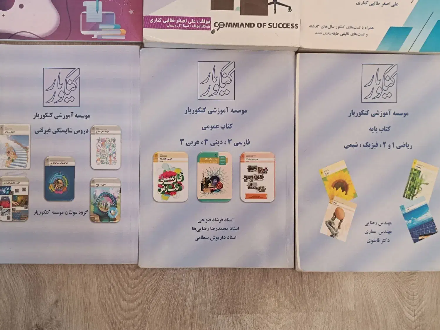 کتاب‌های تست و درسنامه کنکور کامپیوتر نو ۱۴۰۳|کتاب و مجله آموزشی|تهران, باغ فیض|دیوار