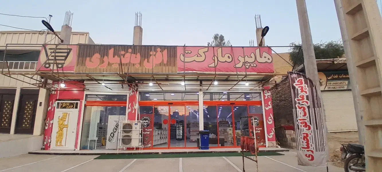 اجاره فروشگاه|اجارهٔ مغازه و غرفه|مسجد سلیمان, |دیوار