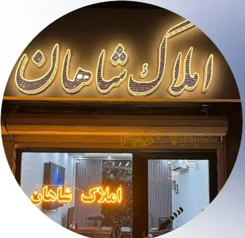 همکاری در مشاور املاک|استخدام بازاریابی و فروش|کرمانشاه, |دیوار