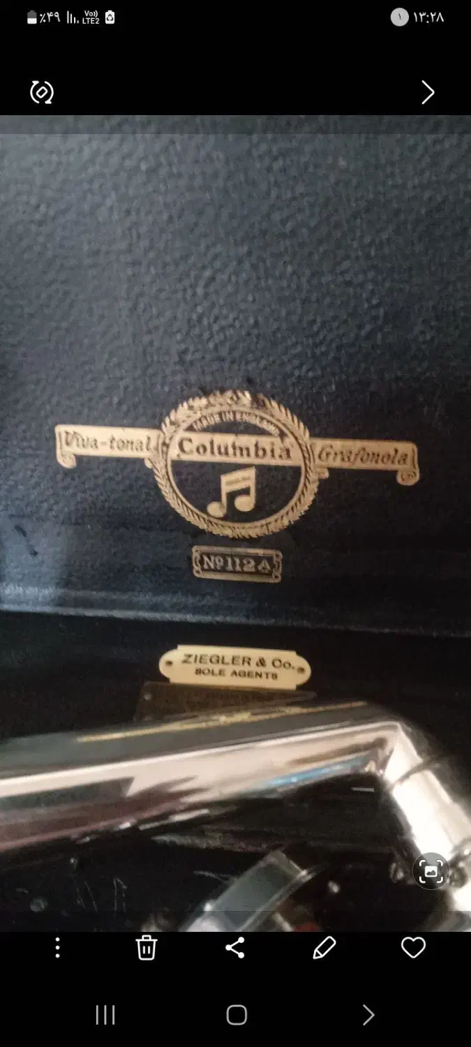 گرام قدیمی صد ساله|کلکسیون اشیاء عتیقه|مبارکه, |دیوار