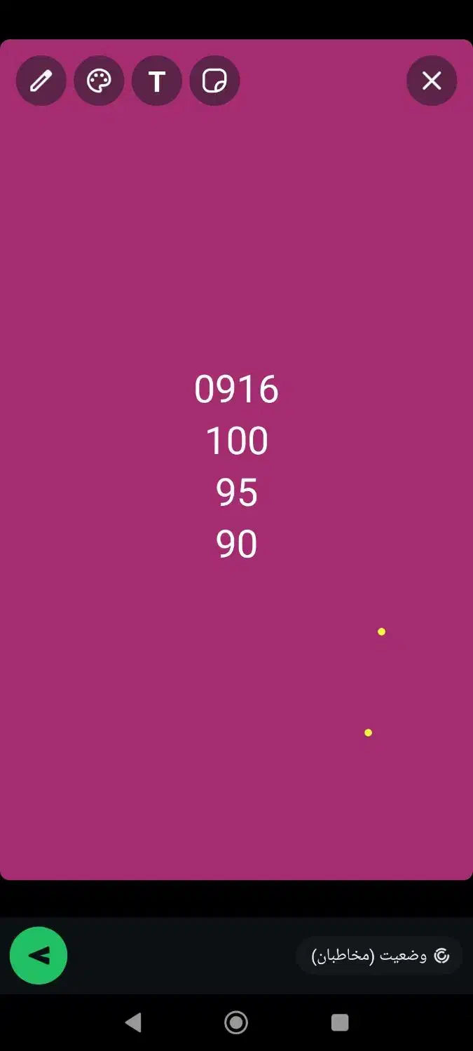 خط رند|سیمکارت|اهواز, شهرک برق|دیوار