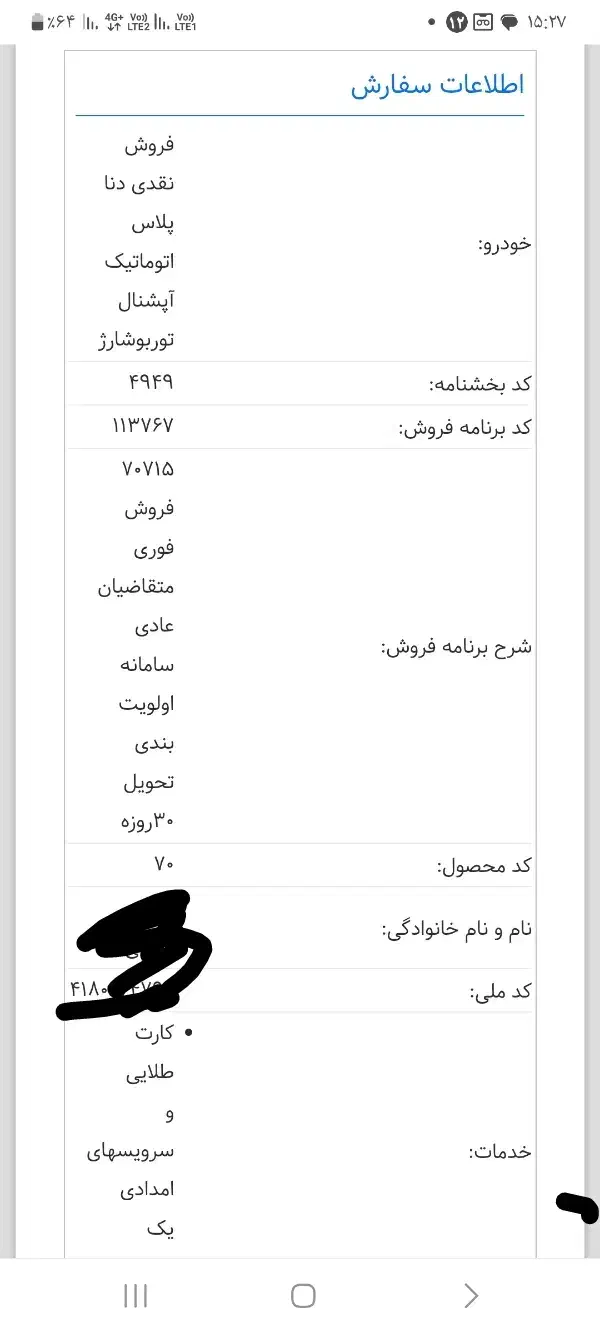 حواله دناپلاس توربو اتومات آپشنال مدل۱۴۰۴|خودرو سواری و وانت|فیروزآباد (لرستان), |دیوار