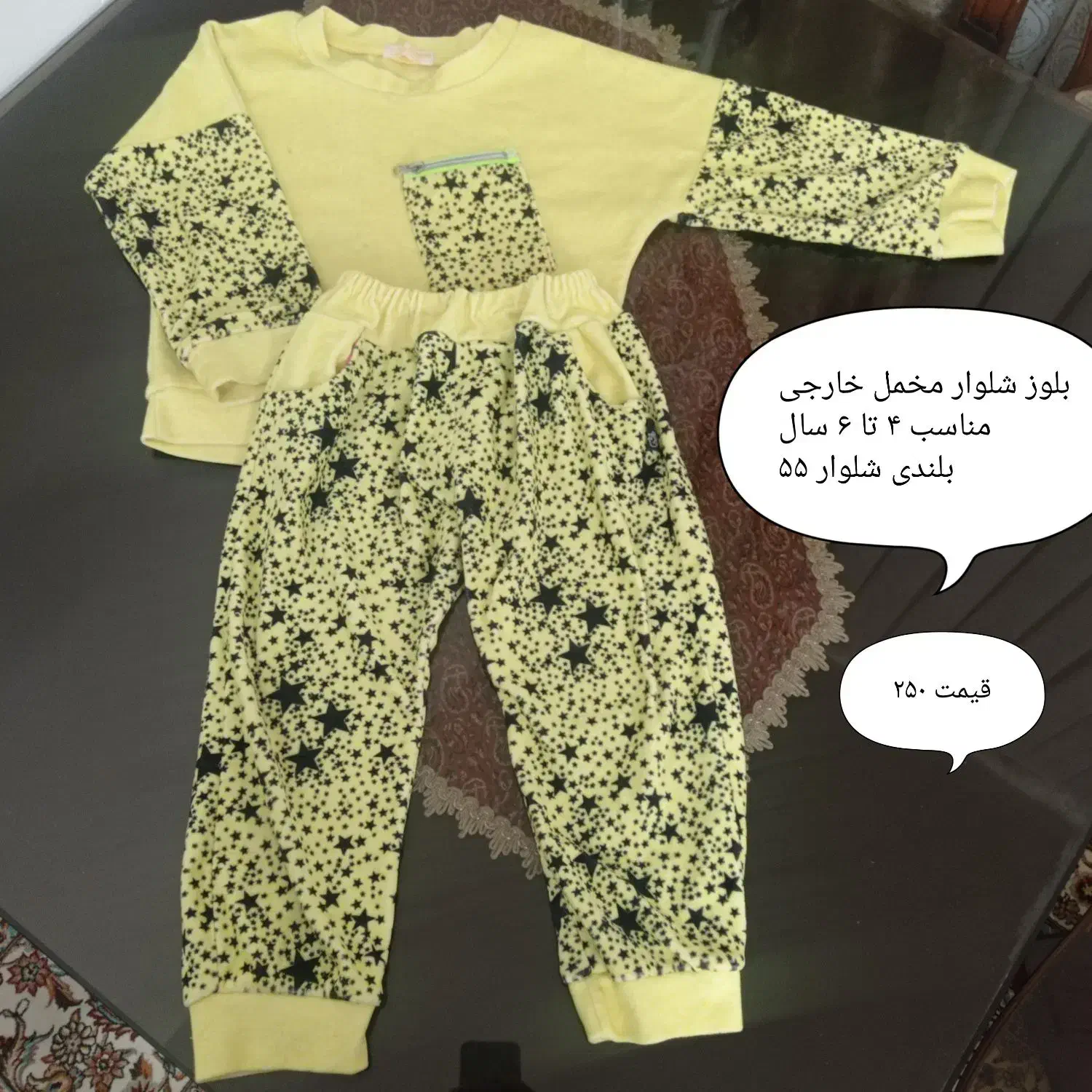 لباس بچگانه|کفش و لباس بچه|دورود, |دیوار