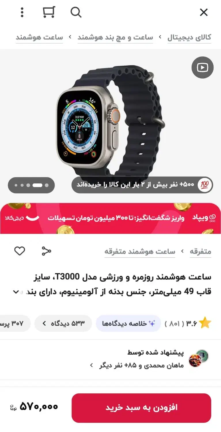 ساعت مچی هوشمند|ساعت|یزد, |دیوار