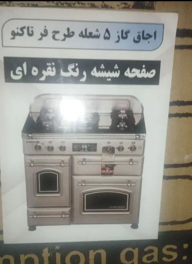 اجاق گاز|اجاق گاز و لوازم برقی پخت‌وپز|تبریز, |دیوار