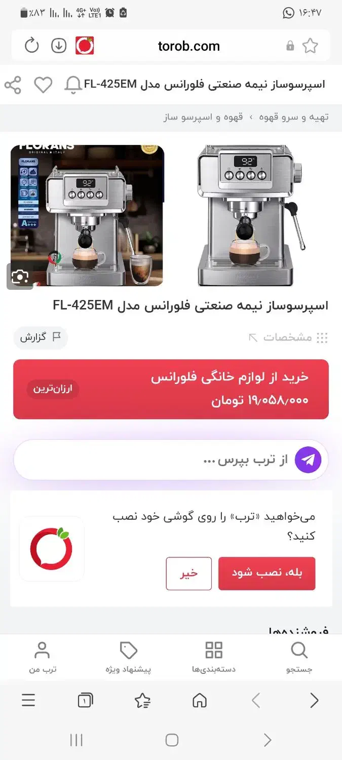 قهوه ساز نیمه صنعتی|سماور، چایساز، قهوهساز|بندرعباس, |دیوار