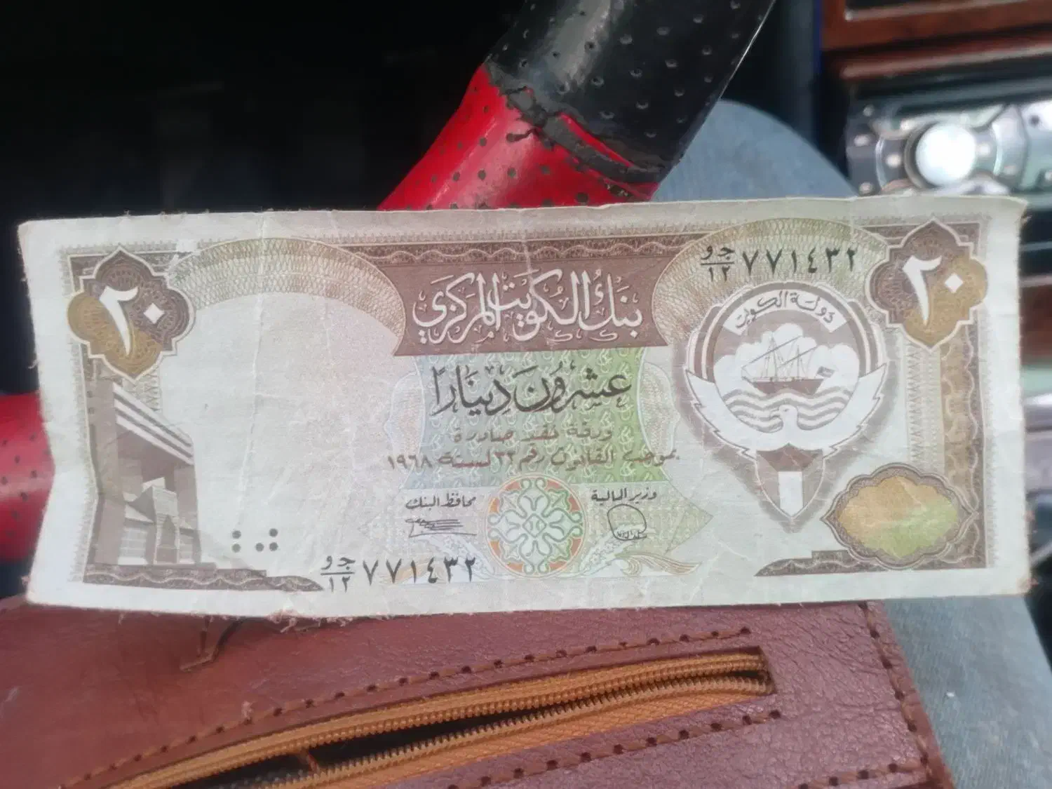 ۲۰ دینار|کلکسیون سکه، تمبر، اسکناس|قم, چهل درخت‎|دیوار