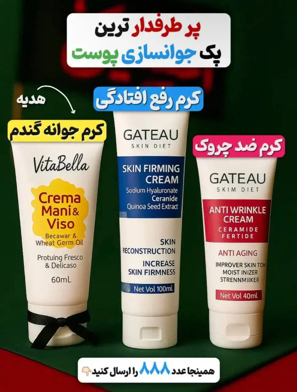 تخفیف ویژه آخر ماه|آرایشی، بهداشتی، درمانی|سراوان, |دیوار