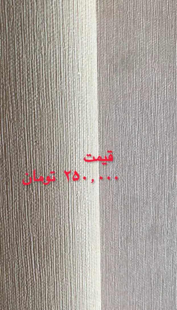 کاغذ دیواری کف ق ی م ت باور نکردنی|مصالح و تجهیزات ساختمان|زنجان, |دیوار