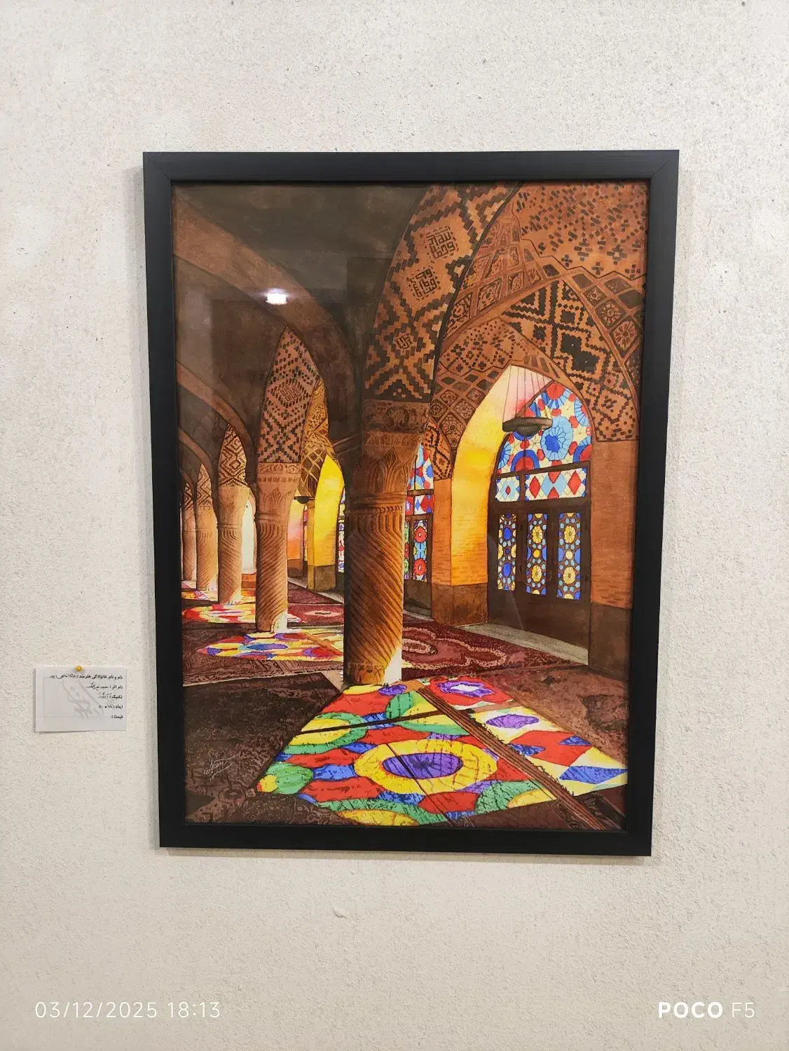 نقاشی آبرنگ|تابلو، نقاشی، عکس|کرمان, |دیوار