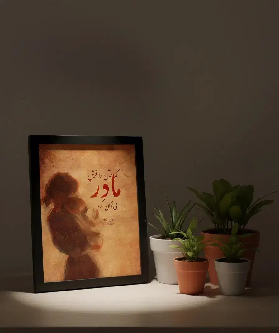 تابلو برای روز مادر|تابلو، نقاشی، عکس|خوی, |دیوار