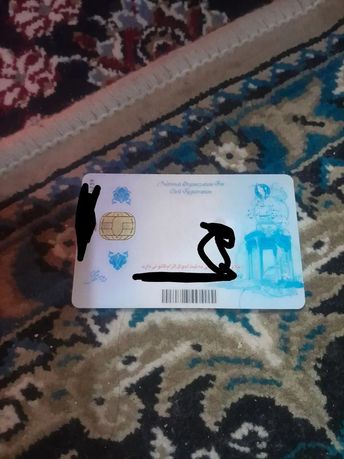 گم شده|اشیا|زاهدان, |دیوار