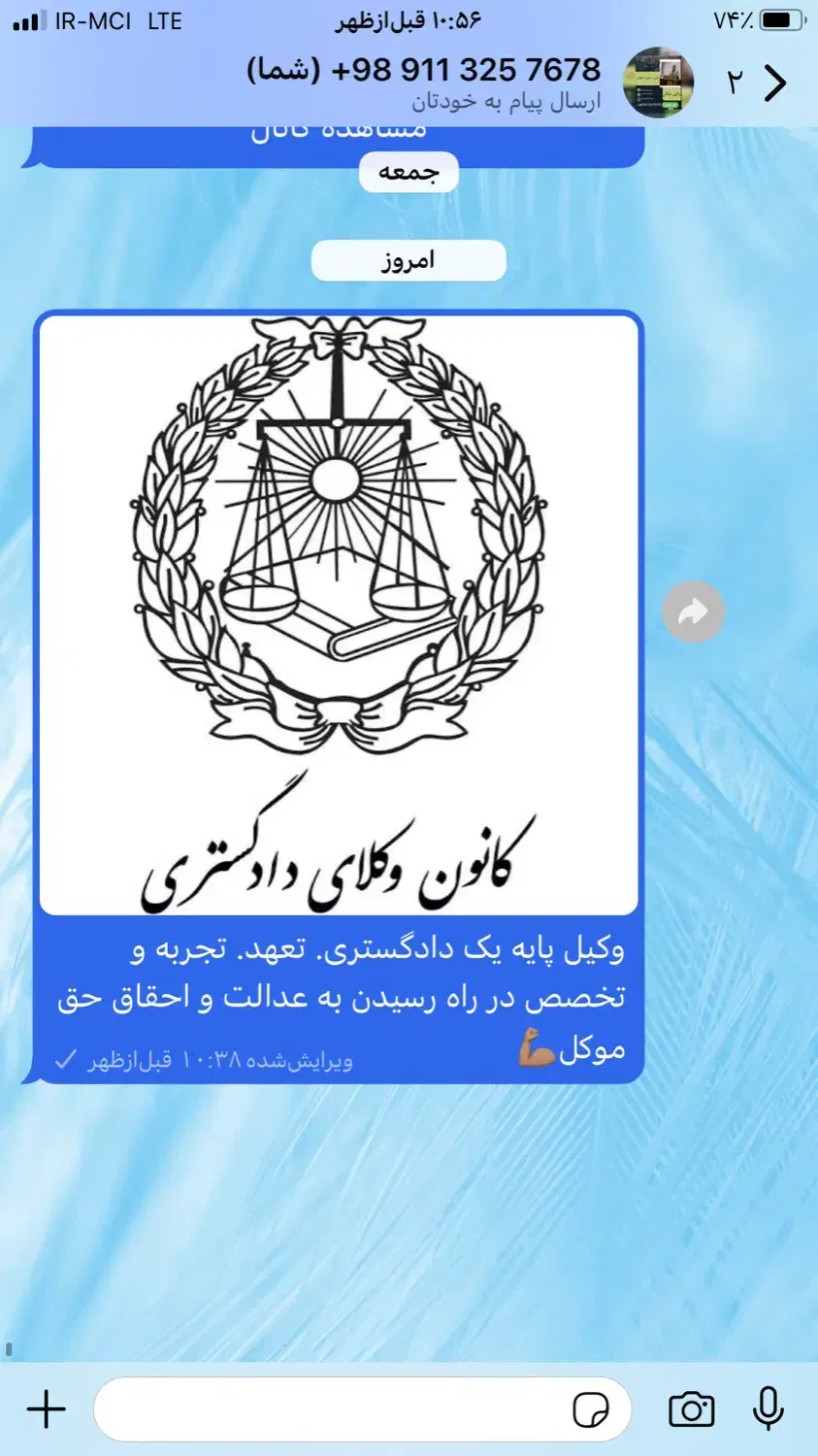 مشاوره حقوقی وکالت در امور ملکی و حقوقی|خدمات مالی، حسابداری، بیمه|خرمآباد (تنکابن), |دیوار