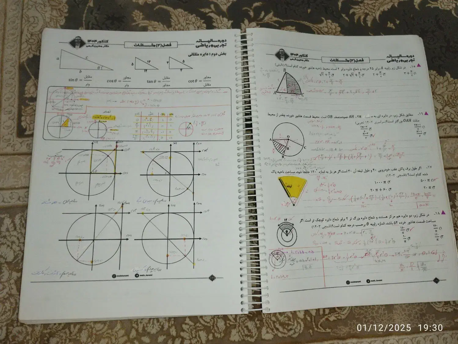 فروش کتاب ریاضی دکتر معین کرمی رشته‌ی تجربی  1404|کتاب و مجله آموزشی|قم, زند آباد|دیوار