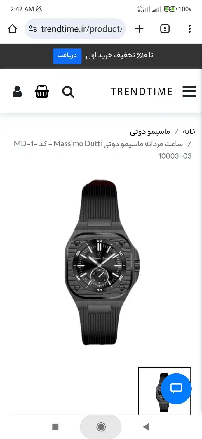 ساعت مردانه|ساعت|کرج, باغستان|دیوار