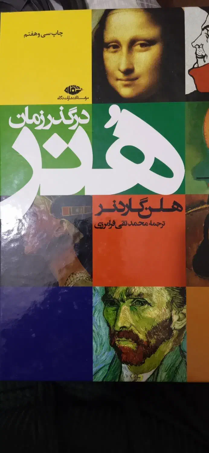 کتاب|کتاب و مجله ادبی|اردبیل, |دیوار