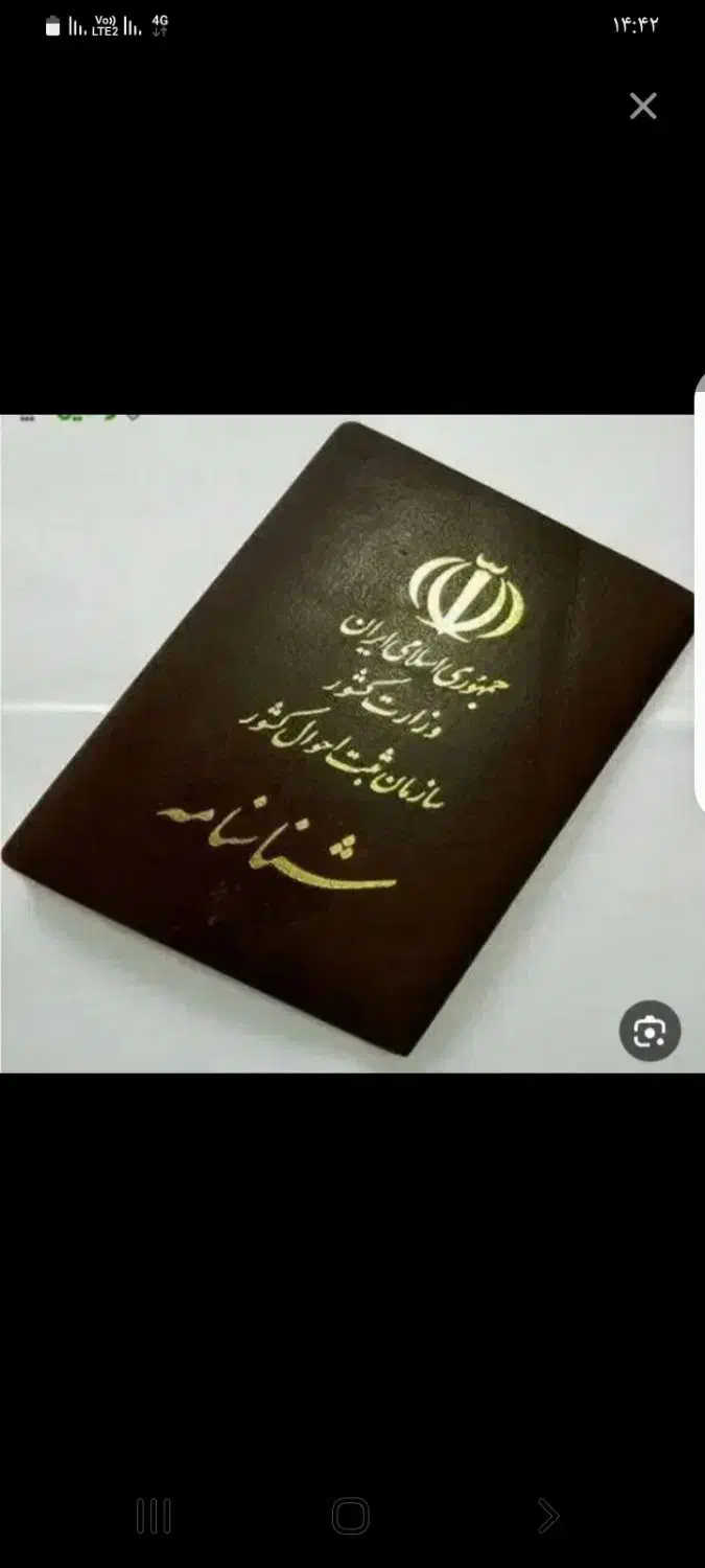 گمشده|اشیا|بجنورد, |دیوار