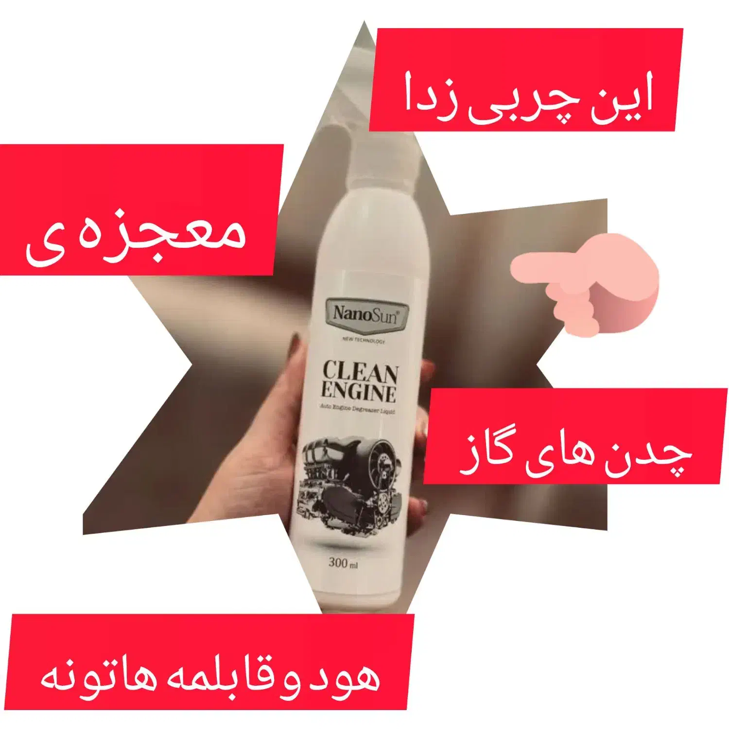 چربی زدای نانوسان آلمان|لوازم نظافت|تربت‌حیدریه, آغوی|دیوار