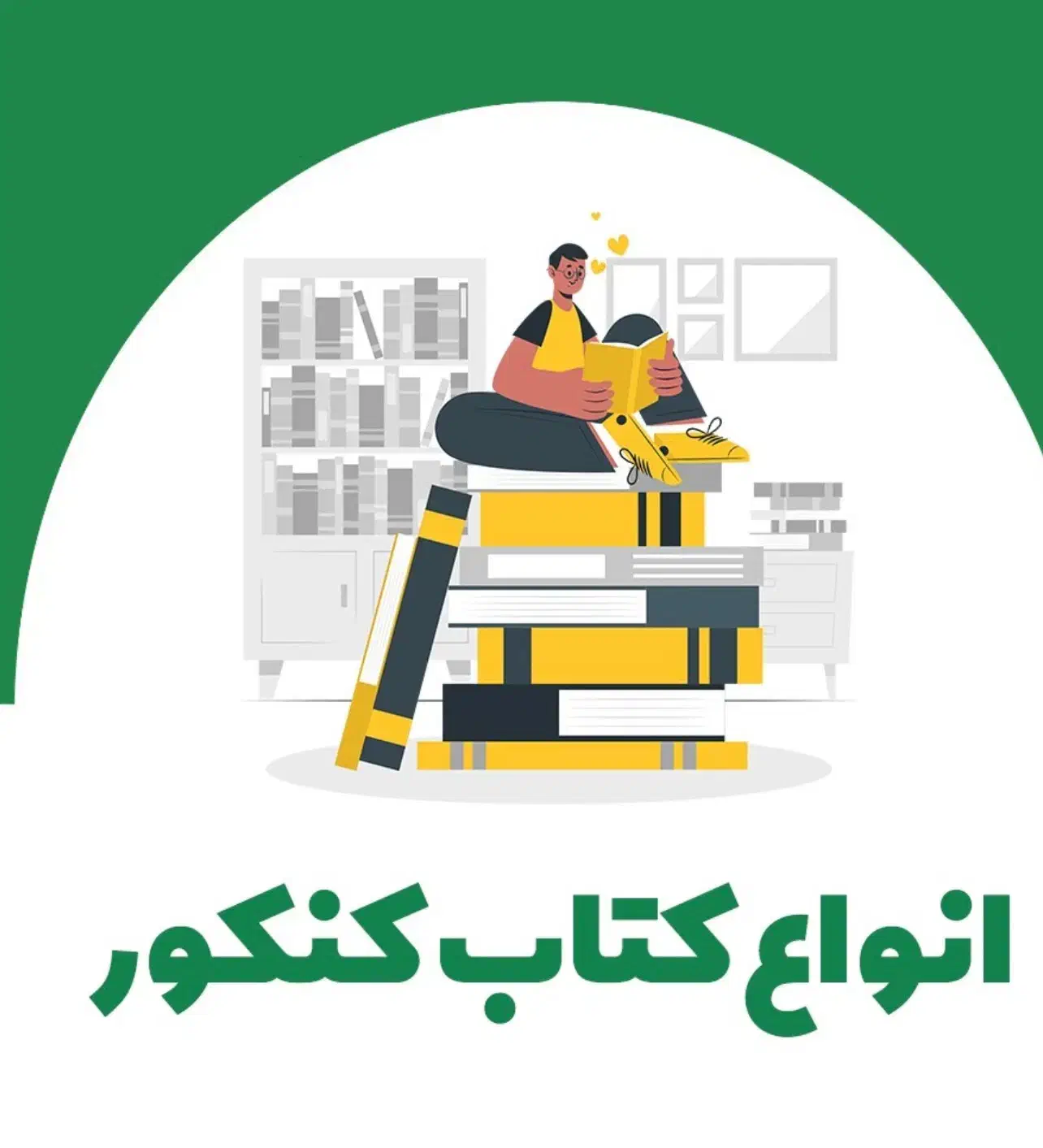 فروش کتاب کنکور|کتاب و مجله ادبی|تربت‌حیدریه, کاشانی|دیوار