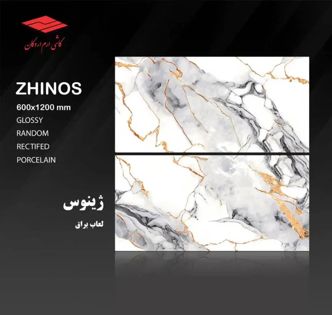 بازرگانی کاشی و سرامیک آتوسا سرام جهانگیری|مصالح و تجهیزات ساختمان|شیراز, قلات|دیوار