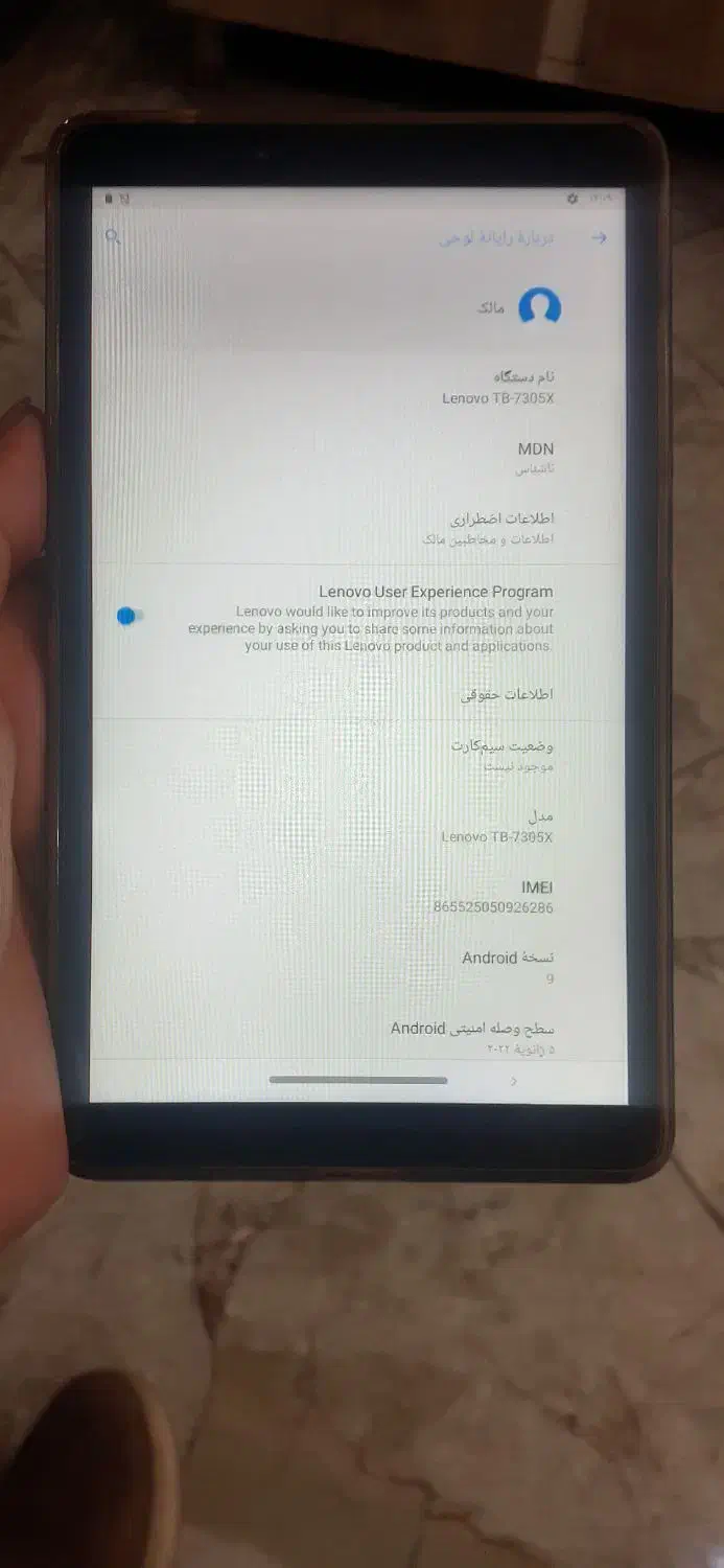 تبلت لنووm7|تبلت|مشهد, کارمندان دوم|دیوار