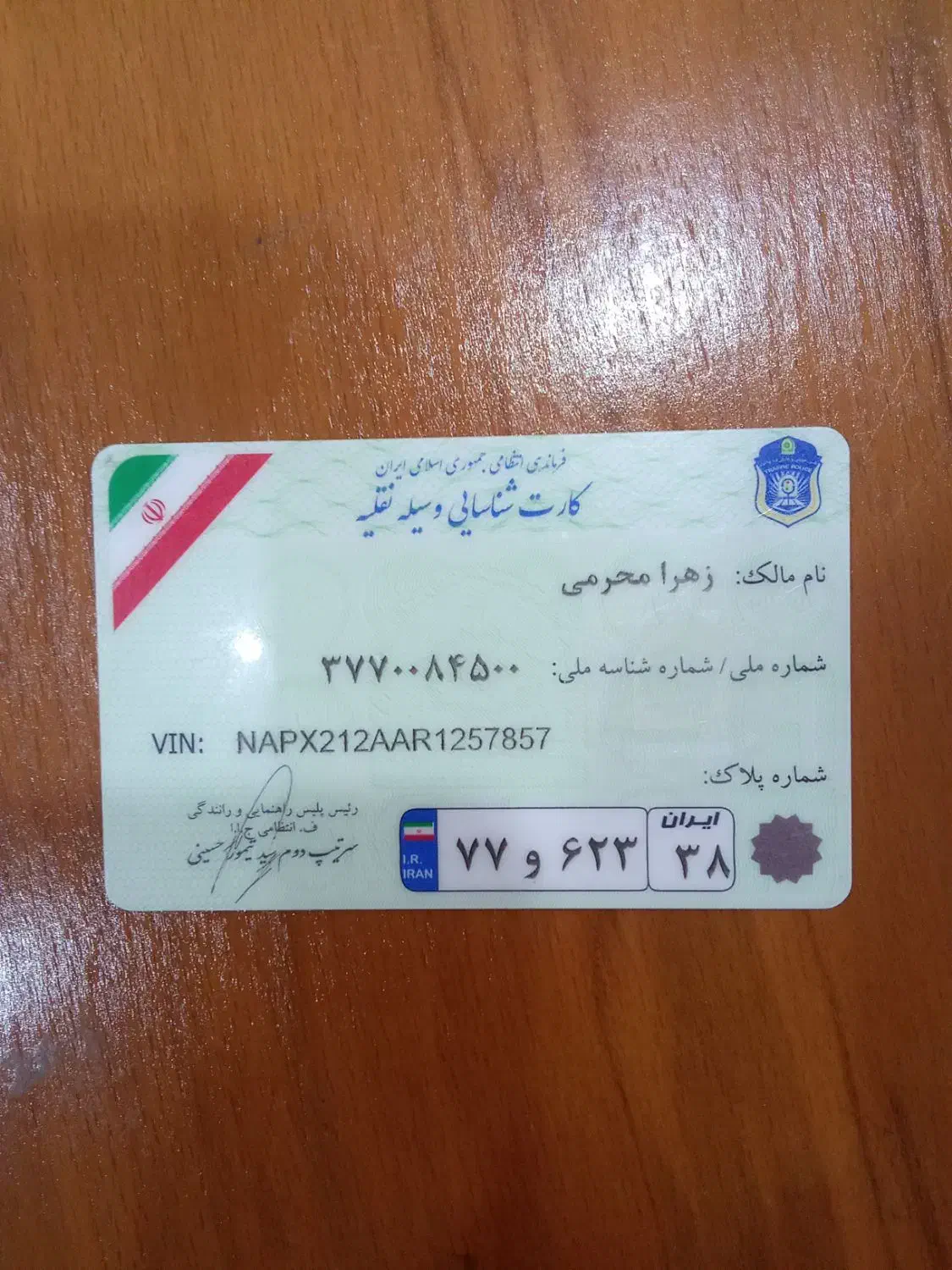 کارت ماشین|اشیا|قیدار, |دیوار