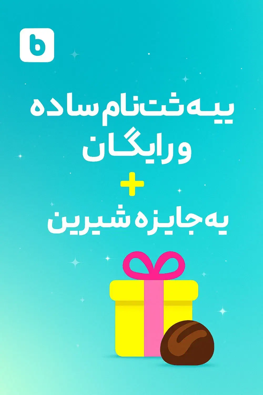 ثبتنام کن+همینامروز+جایزهبگیر|کارت هدیه و تخفیف|اسلامشهر, شهرک محمدیه|دیوار
