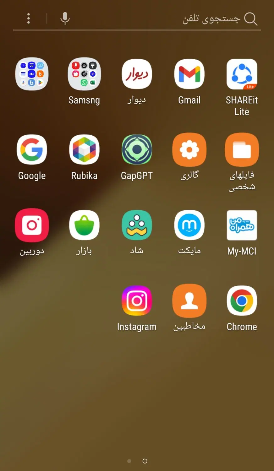 گوشی‌a7|موبایل|ثلاث باباجانی, |دیوار