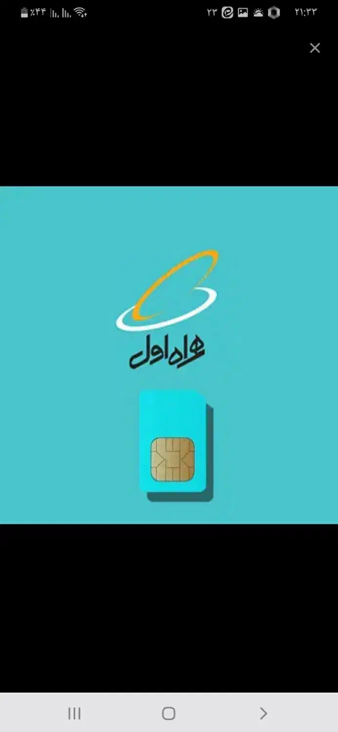 سیم کارت دائمی|سیمکارت|کرمانشاه, |دیوار