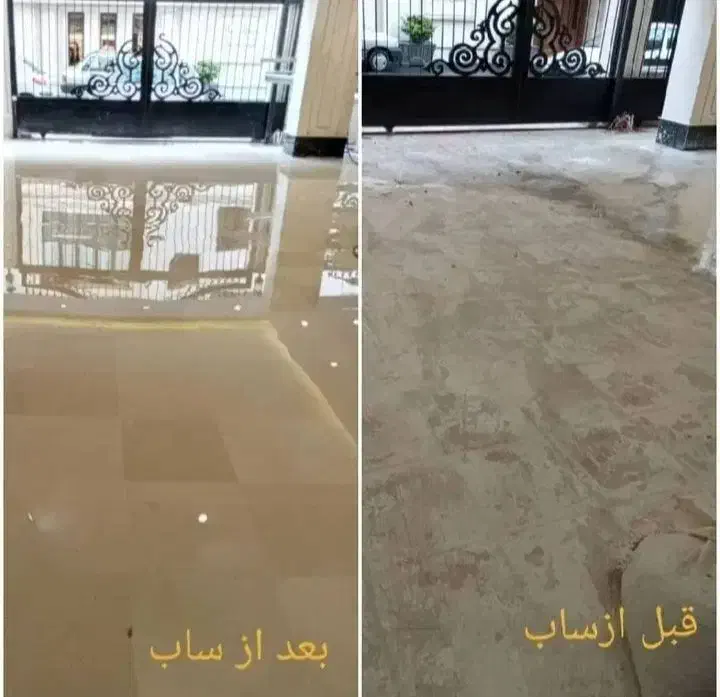 کفسابی سنگسابی کف سابی. سنگسابی سابزن سابکاری|خدمات نظافت|کرج, فاز ۲ مهرشهر|دیوار