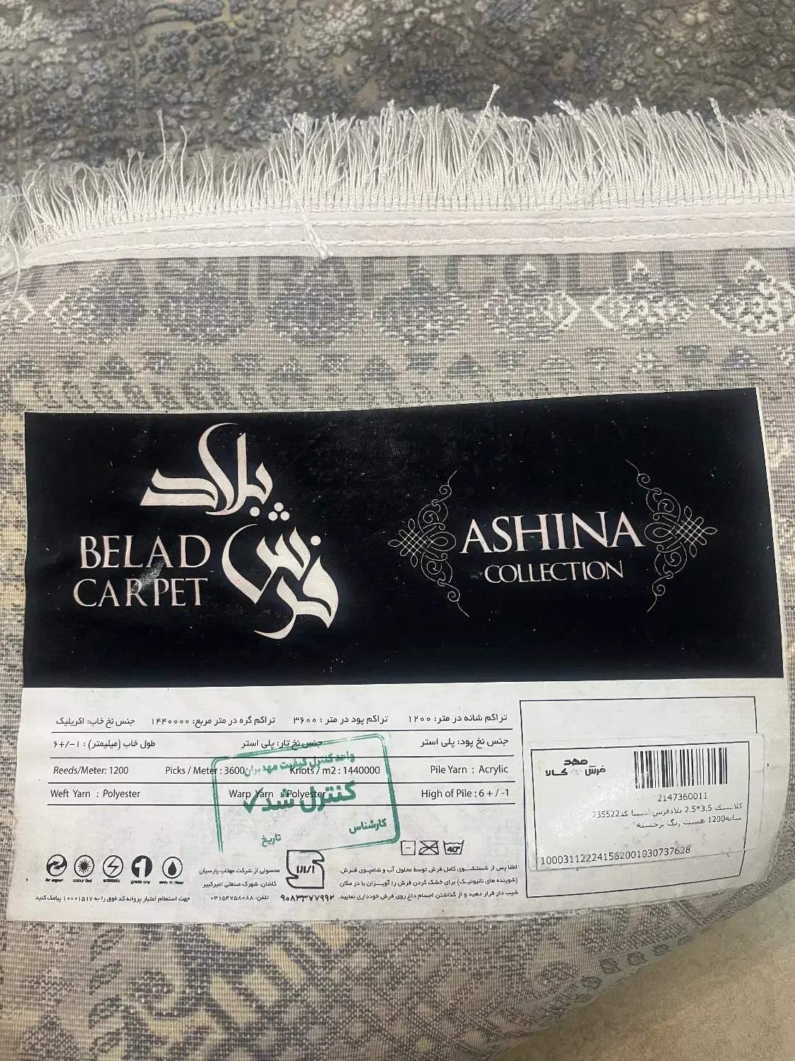 فرش ۹ متری|فرش|کرج, باغستان|دیوار