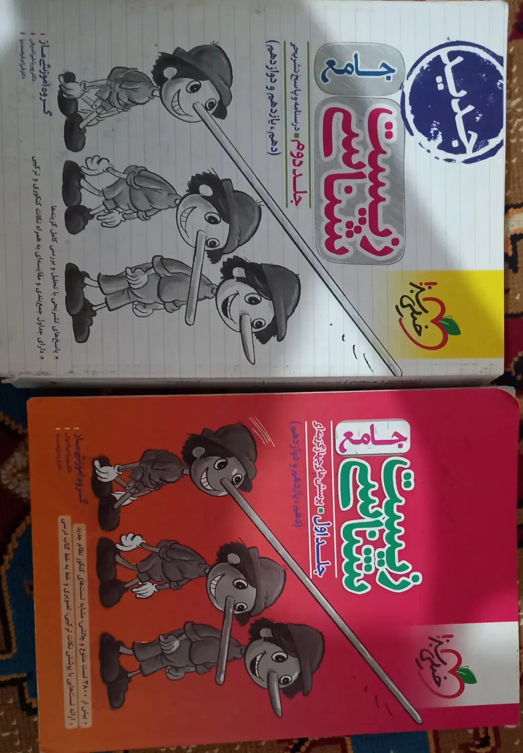 کتاب های تستی رشته تجربی|کتاب و مجله آموزشی|سراب, |دیوار