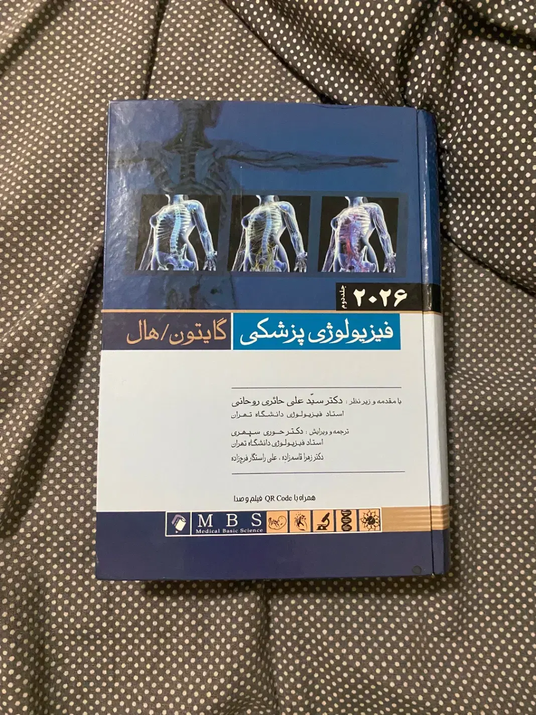 کتاب|کتاب و مجله آموزشی|تهران, فلسطین (میدان انقلاب)|دیوار