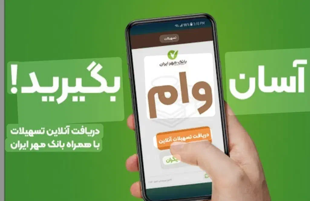 خرید و فروش وام آقای وام|خدمات مالی، حسابداری، بیمه|سنندج, |دیوار