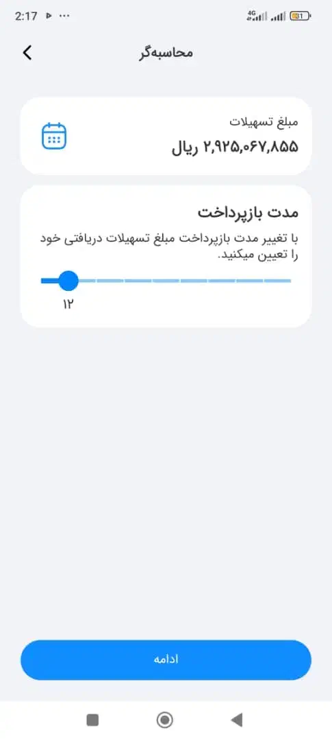 فروش امتیاز وام مهربانی|خدمات مالی، حسابداری، بیمه|فولادشهر, A2|دیوار