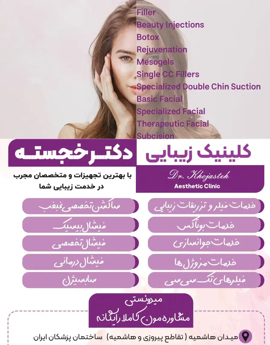 خدمات زیبایی برای زیباجویان عزیز|خدمات آرایشگری و زیبایی|چناران, |دیوار