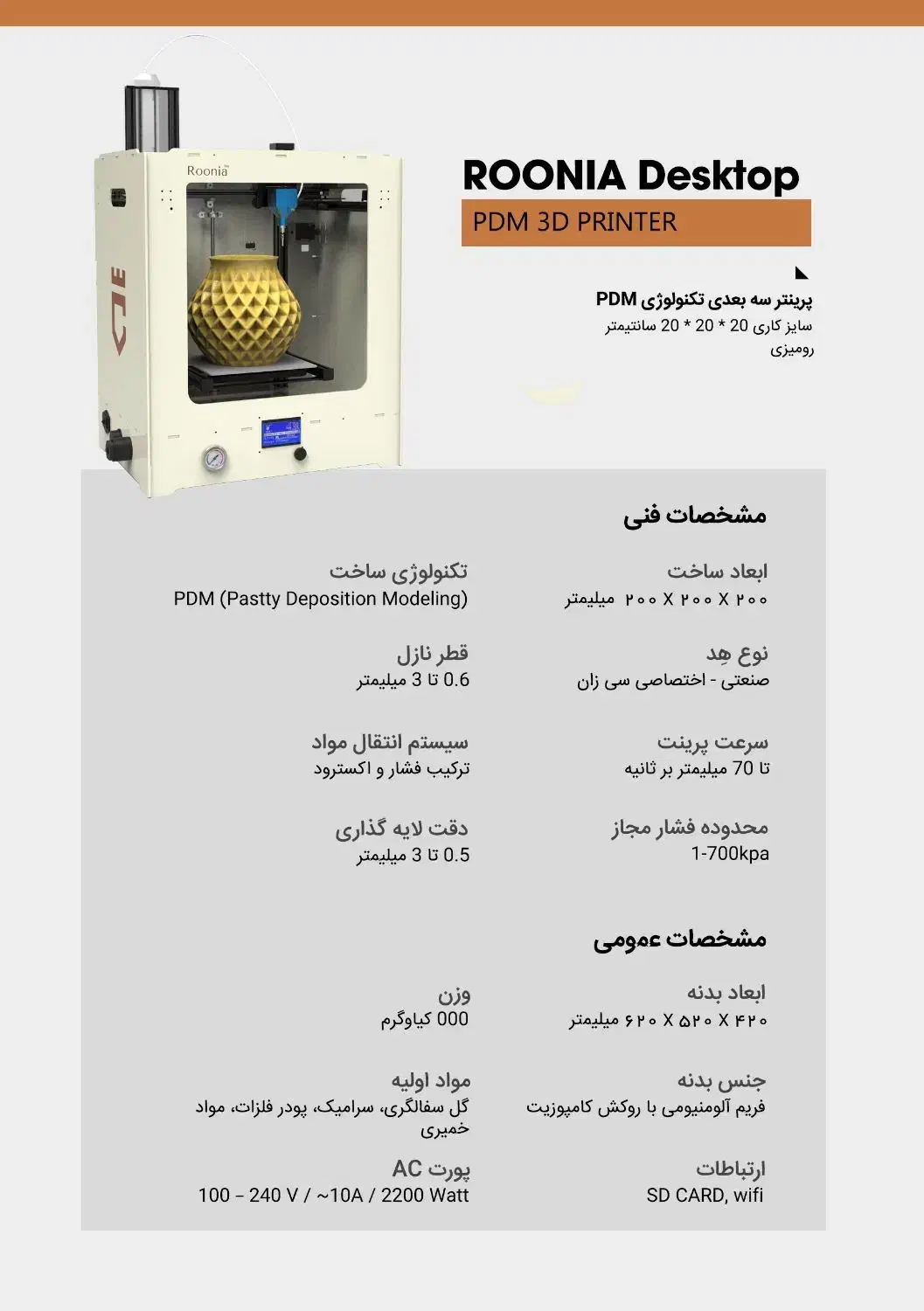 پرینتر سه بعدی نقد و اقساط|پرینتر، اسکنر، کپی، فکس|تهران, شوش (باغ آذری)|دیوار