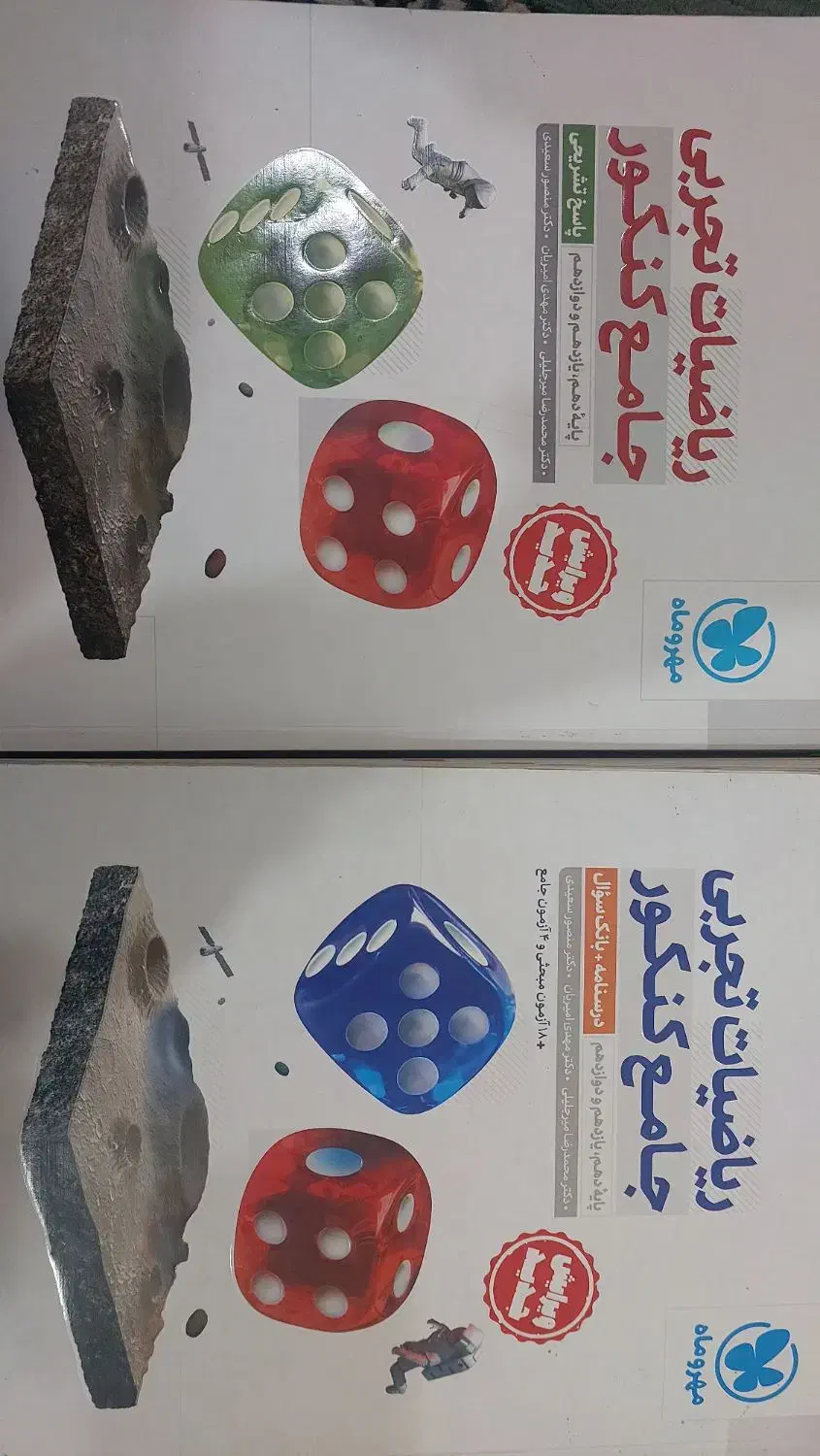 ریاضی و زیست جامع|کتاب و مجله آموزشی|شوش, |دیوار