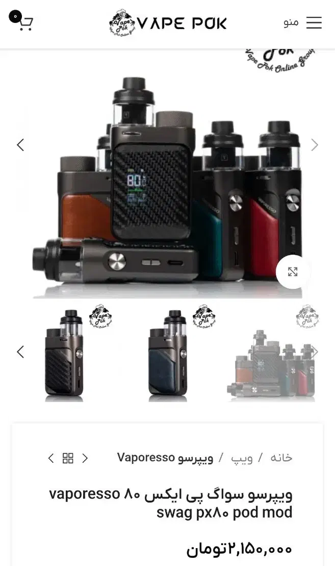 پاد ماد سواگ پی X80|زیورآلات و اکسسوری|امیدیه, |دیوار