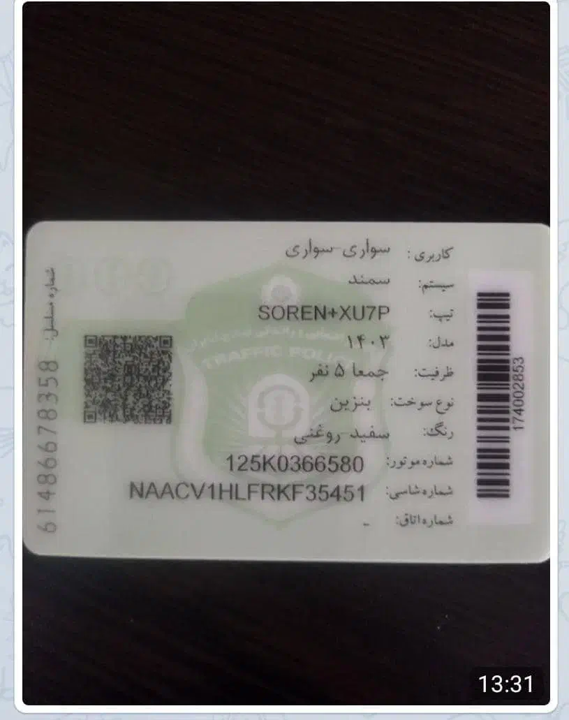 فروش سمندسورن برقی مدل ۱۴۰۳|خودرو سواری و وانت|ارومیه, |دیوار