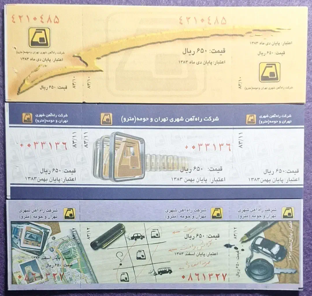 بلیت مترو تهران|بلیت اتوبوس، مترو، قطار|تهران, تختی|دیوار