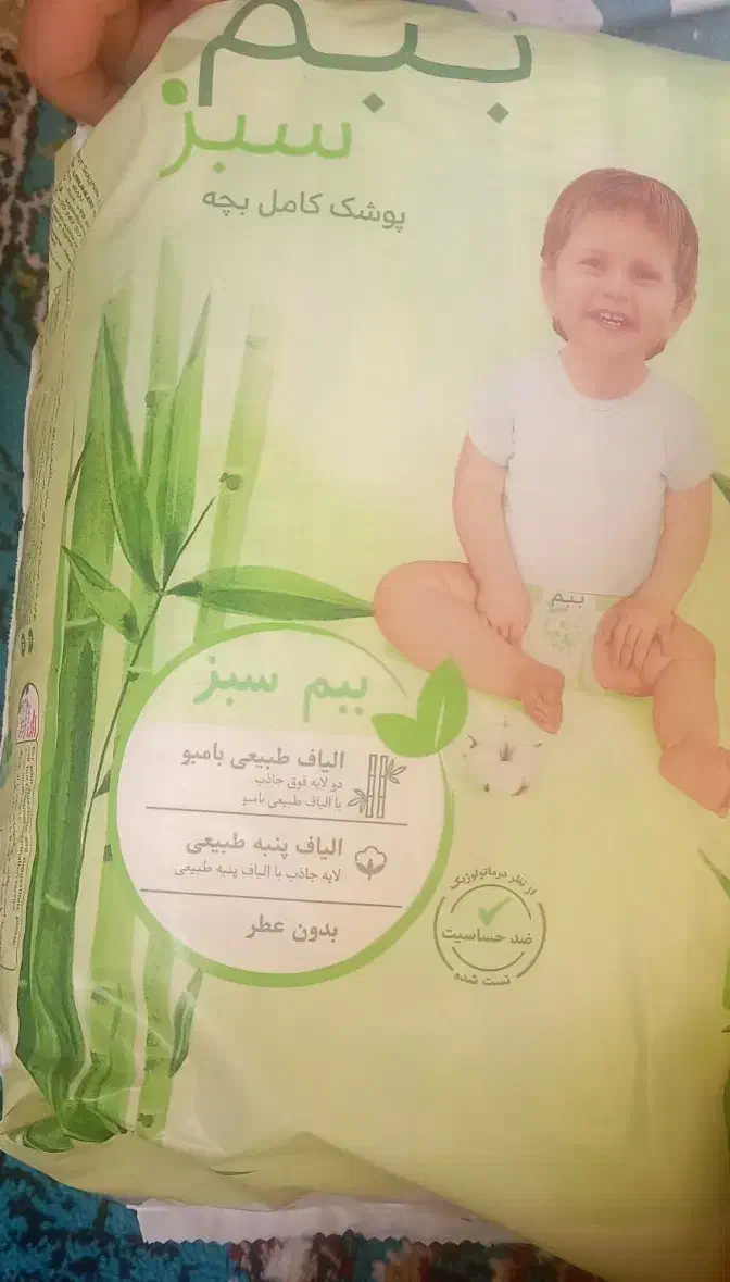 مای بی بی پوشک بچه 5|اسباب و اثاث بچه|قم, ولیعصر|دیوار