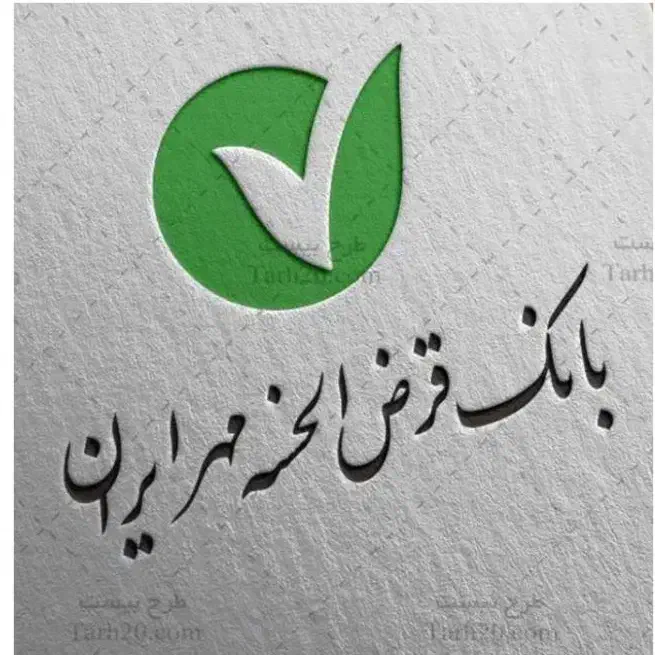 و ا م بانک مهر ایران بدون ضامن و یک روزه|خدمات مالی، حسابداری، بیمه|کرج, شاهین‌ویلا|دیوار