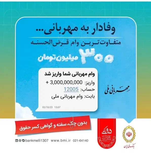 بانک ملی مهربانی|کارت هدیه و تخفیف|بوشهر, |دیوار