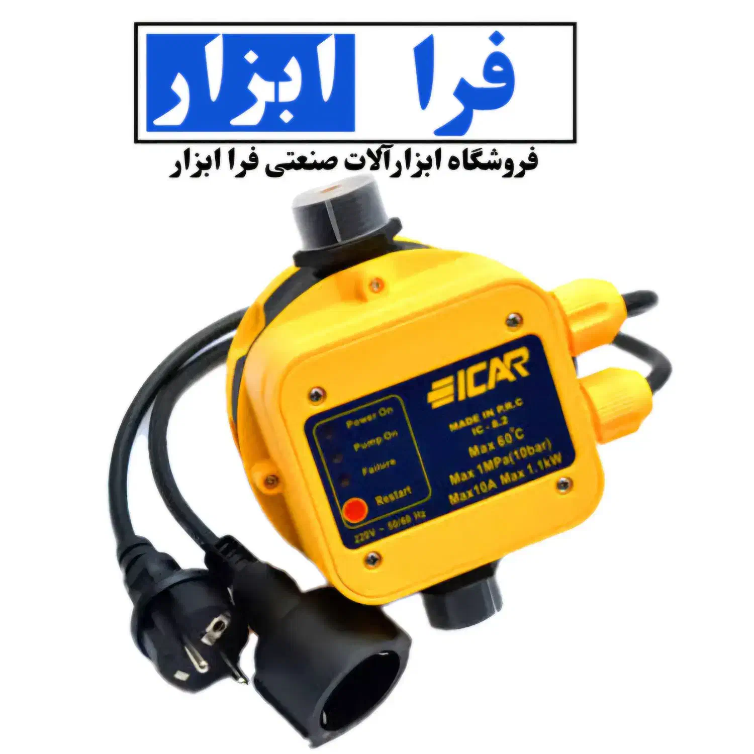 متن برای ست کنترول برند icar|ماشینآلات صنعتی|ارومیه, |دیوار